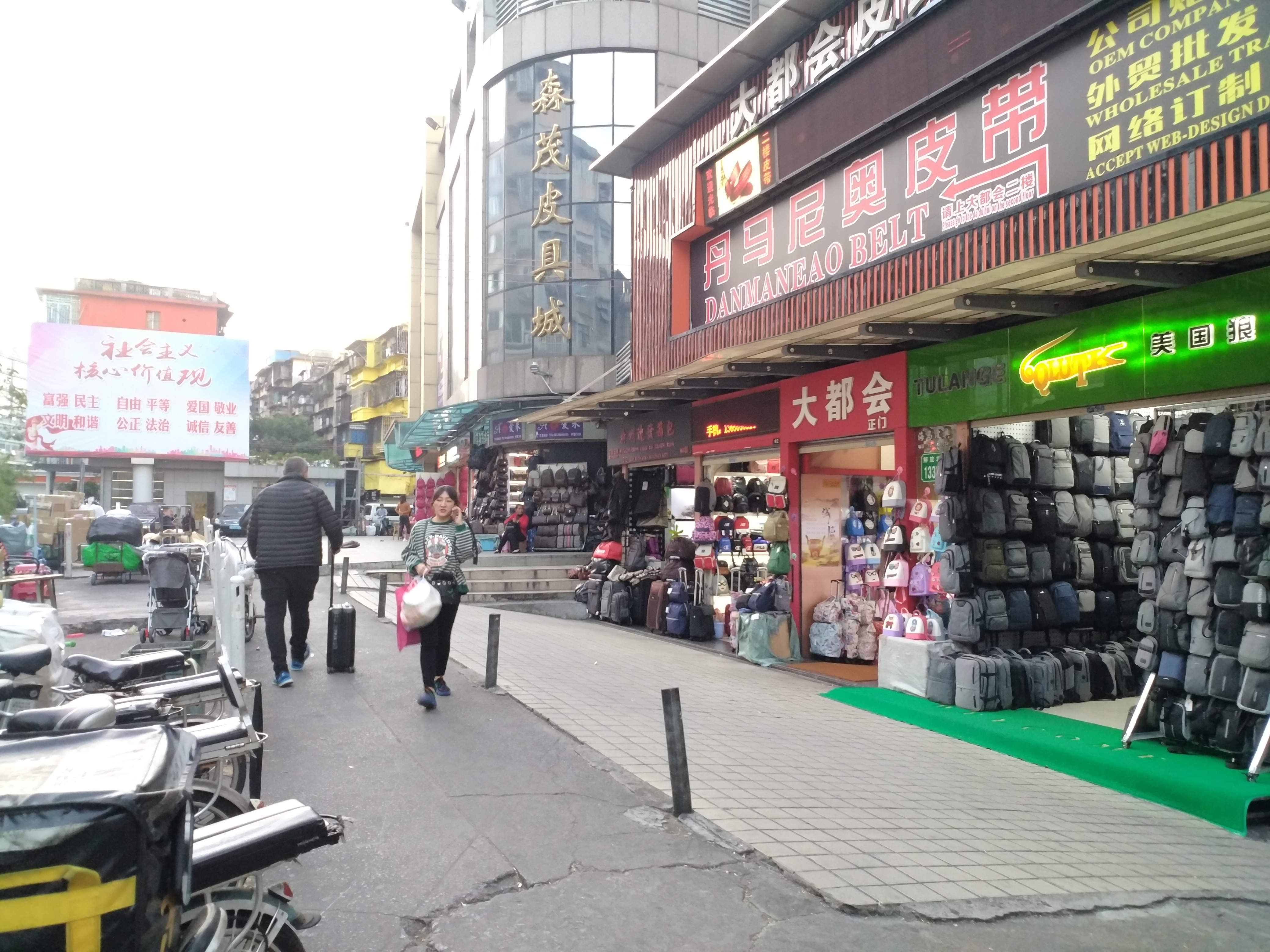 广州市三元里皮具批发市场的位置,广州三元里皮具批发城卖什么