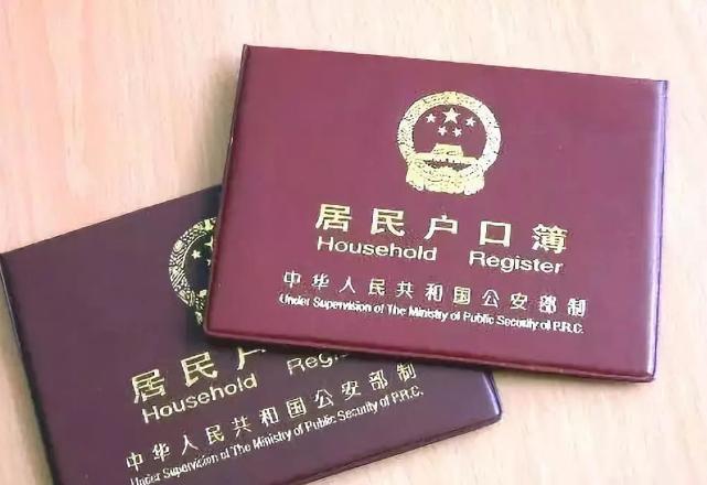 灏忓鎴峰彛杩佺Щ鍔炵悊娴佺▼,濠氬悗鎴峰彛杩佺Щ鍔炵悊娴佺▼