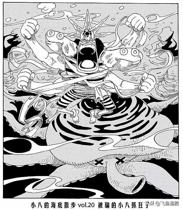 海贼王小八的海底漫步,海贼王里小八的海贼团图标