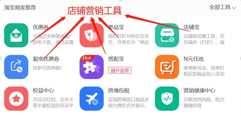 淘宝开店需要买软件吗,淘宝开店有必要买课程吗