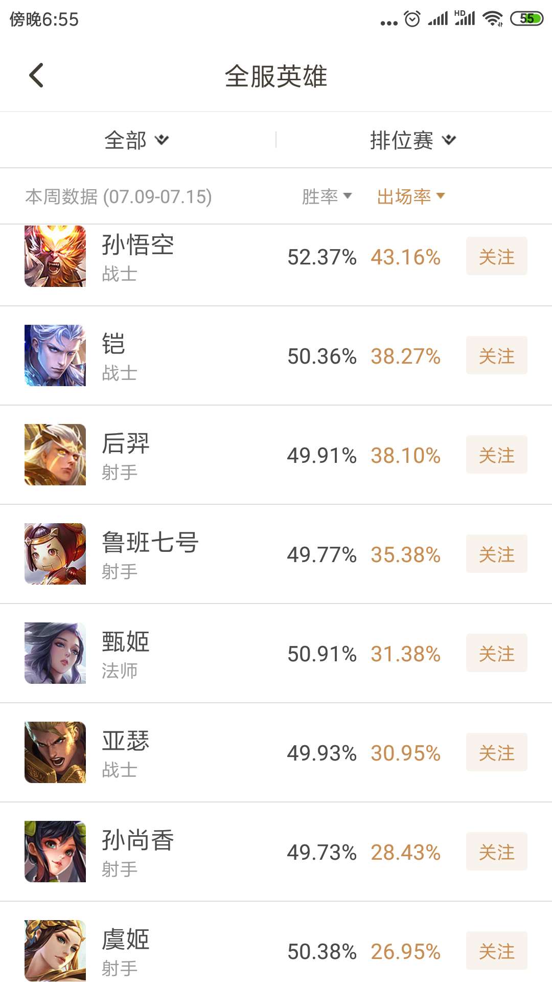 王者荣耀孙悟空影刃,王者荣耀孙悟空新赛季s36大招击飞