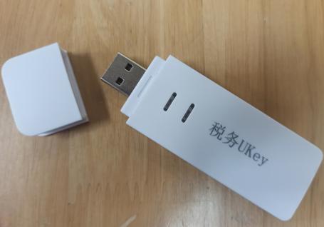 值得收藏!税务UKey邮件发送电子发票操作全流程