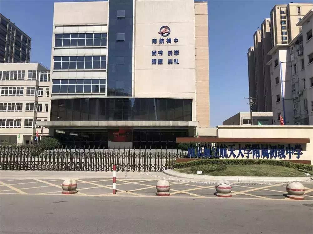 南京市郑和外国语中学,南京郑和外国语小学分校