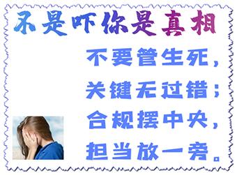 追问医院排行榜:已经死的,能不死吗?活受罪的,到底谁能治?