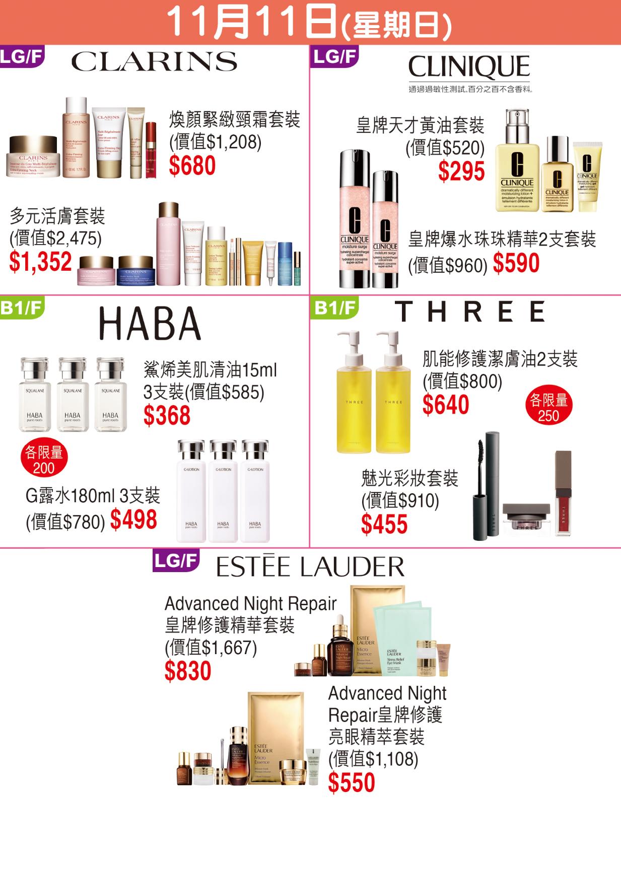 崇光百货周年庆优惠海报曝光，马上收藏做功课！