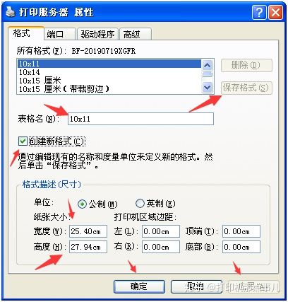 excel如何快速打印送货单并保存,excel送货单自动生成送货明细