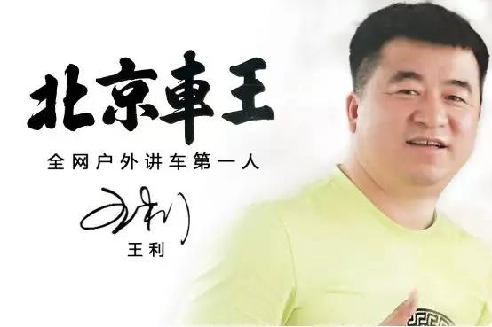 一年卖1000台二手车,二手车北京车王