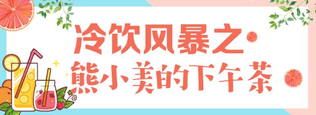 徐州18家最火茶饮新品大盘点!COSTA、奈雪的茶、星巴克、CoCo…