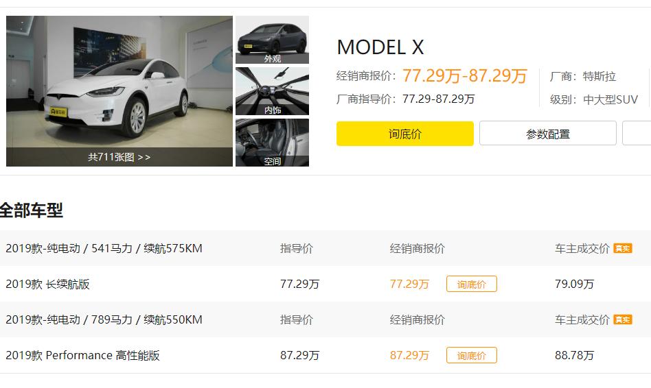 modelx鸥翼门缺点,modelx鸥翼门现在售价