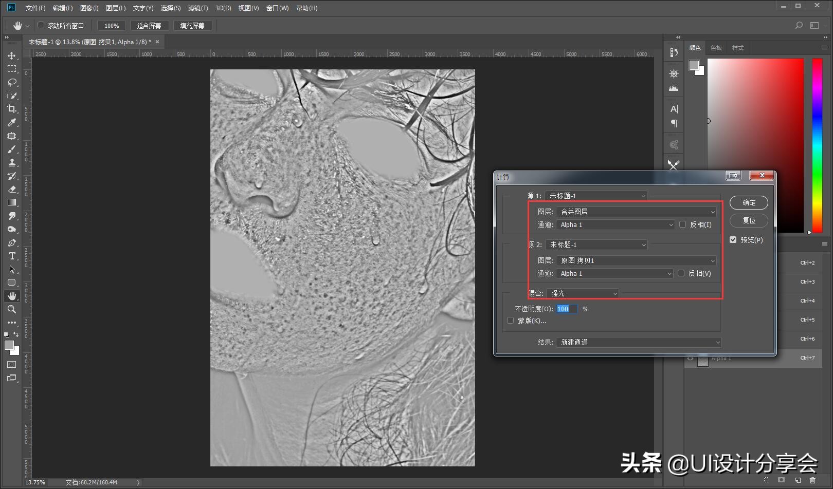 ps修图人像精修教程新手入门,ps教程入门修图去斑点
