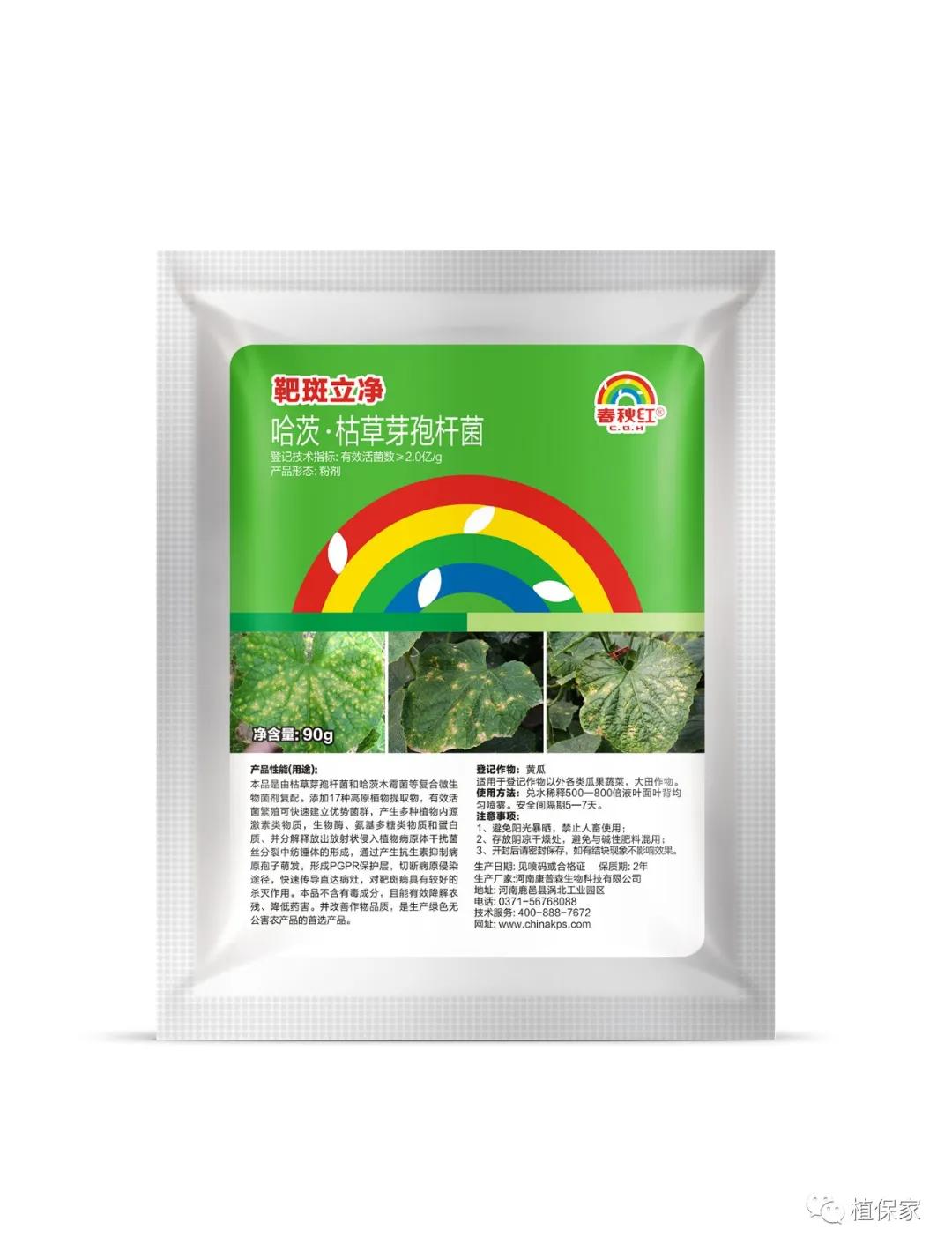 靶斑病,靶斑病能自己好吗