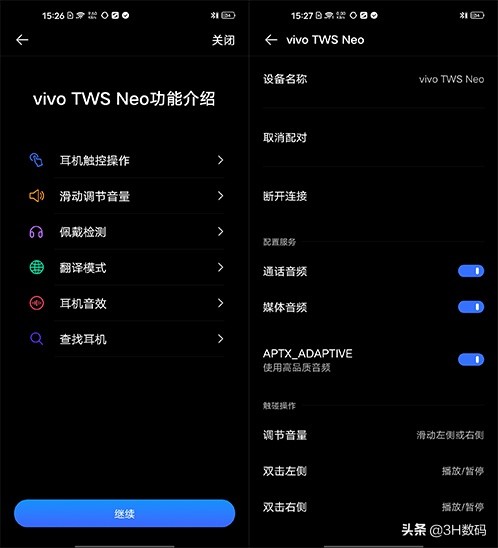 vivoTWSNeo真无线耳机体验评测又一实力派新选手？