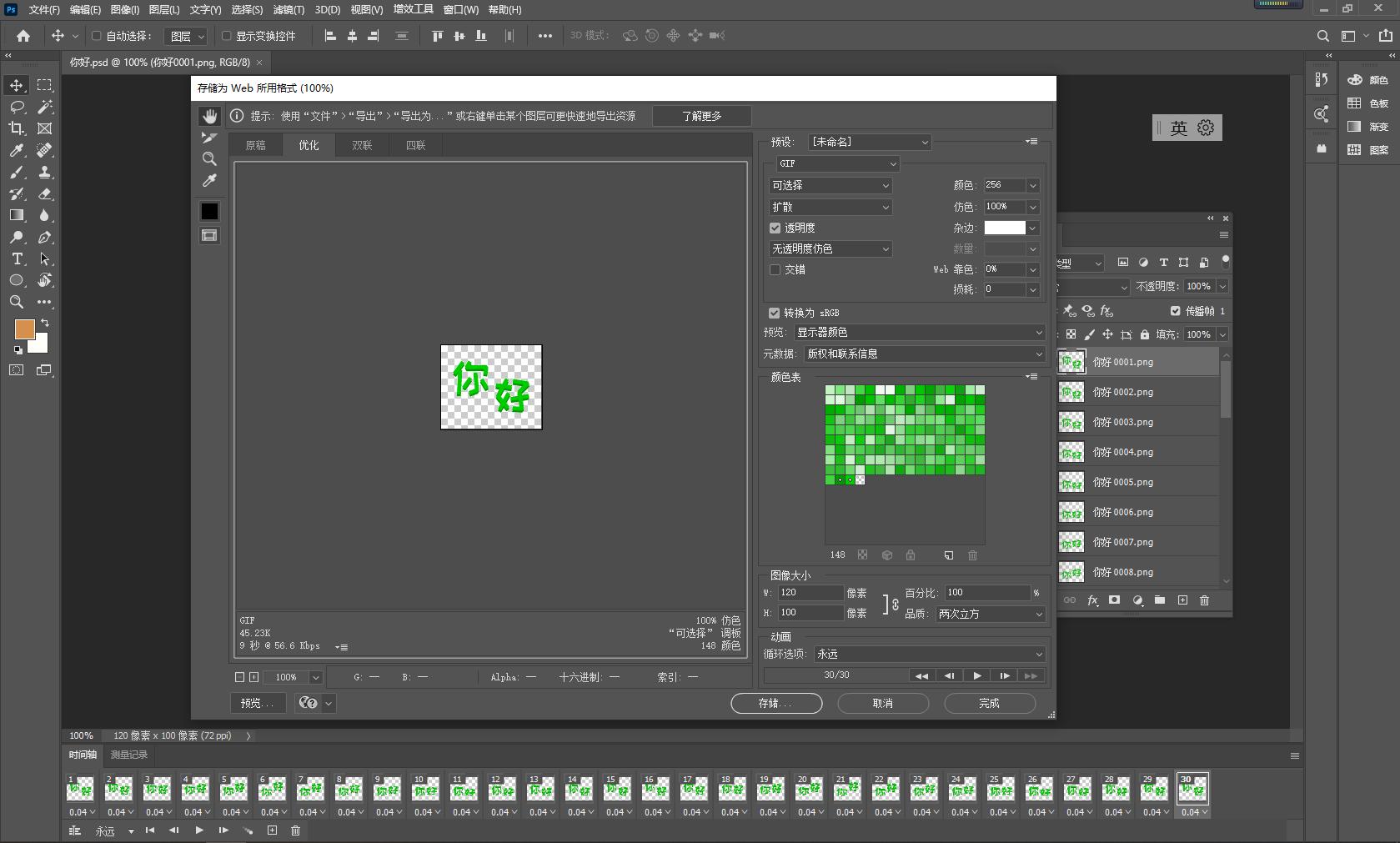 如何制作微信表情gif动图,华为自带的gif动图制作
