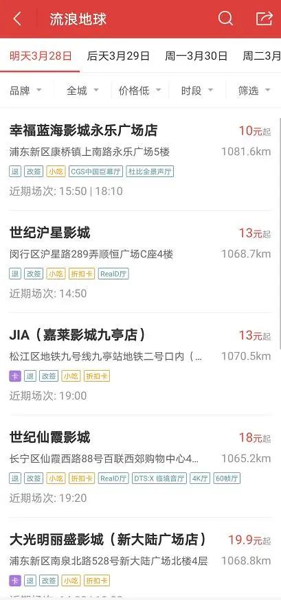 影院暂不复工再次进入冬眠期,所有影院暂不复业