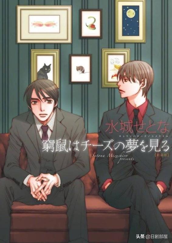 穷途鼠的奶酪梦最后在一起了吗,类似穷途鼠的奶酪梦的电影有哪些