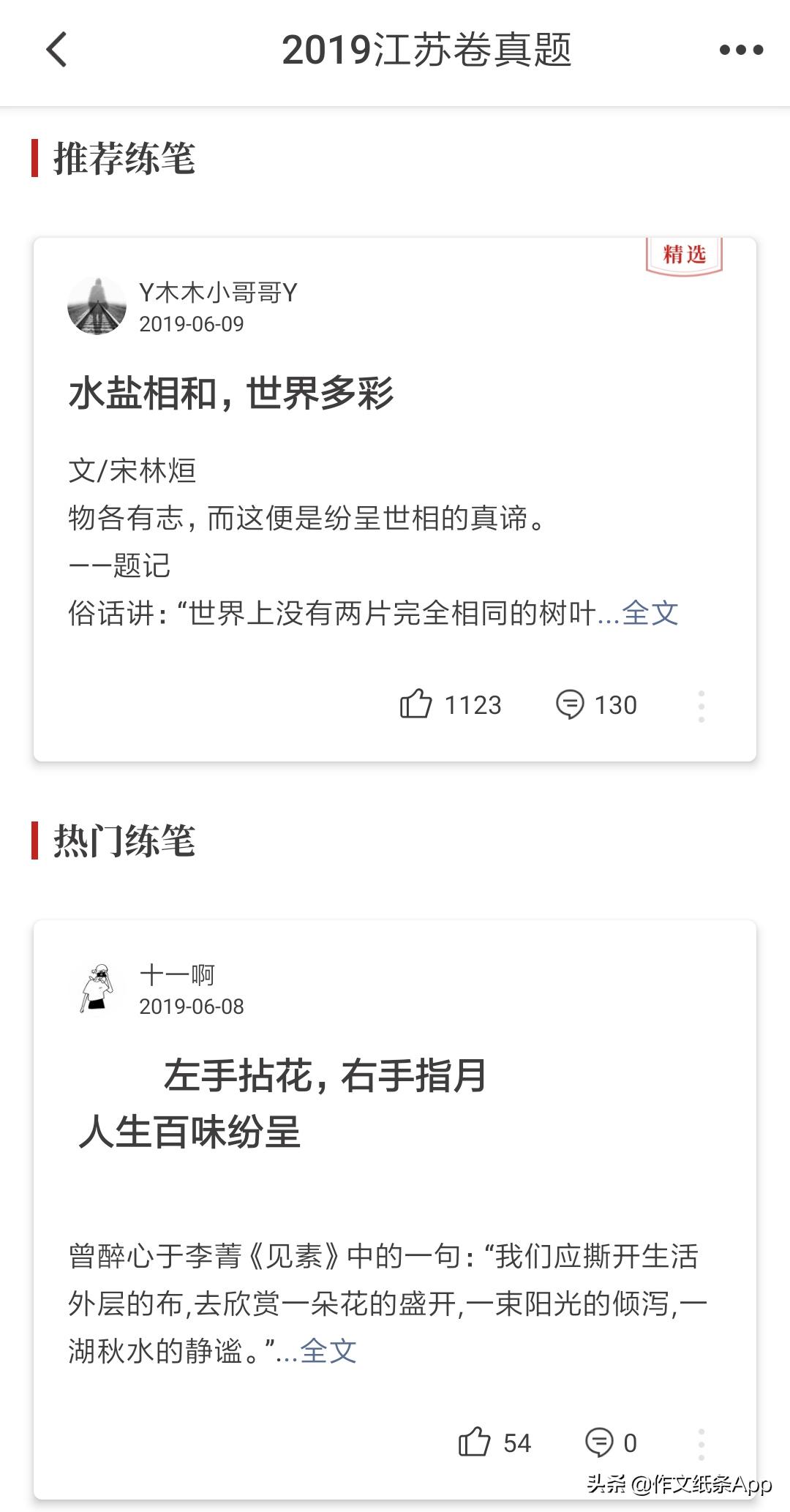 学霸摘抄本上的优美段落,学霸的日常摘抄大全