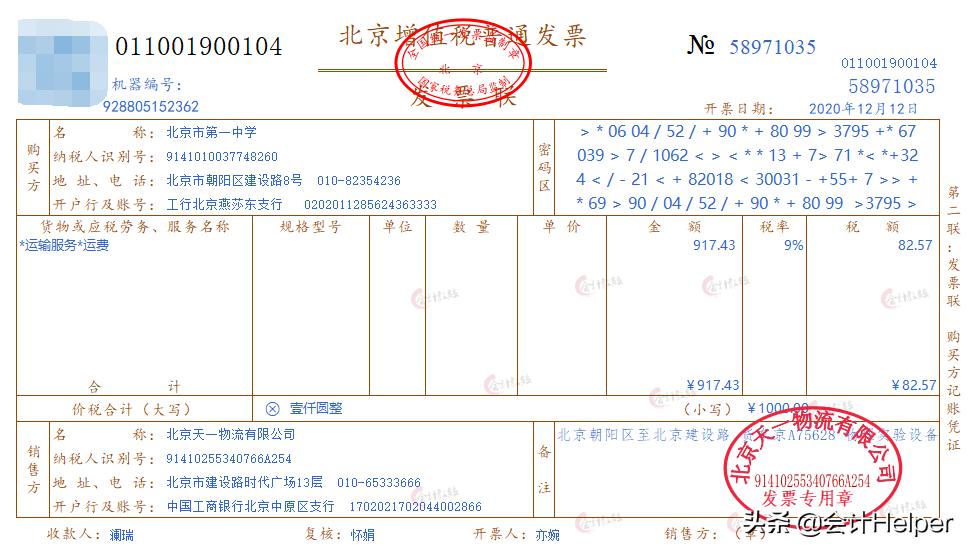 十八种会计分录大全,会计写不完的分录