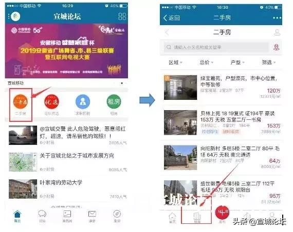 「参与有礼」宣城论坛大房产免费送电影票、金豆，论坛T恤衫...