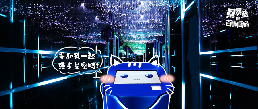 沈阳这家全自助的黑科技夜店风KTV，有机器人小妹可撩