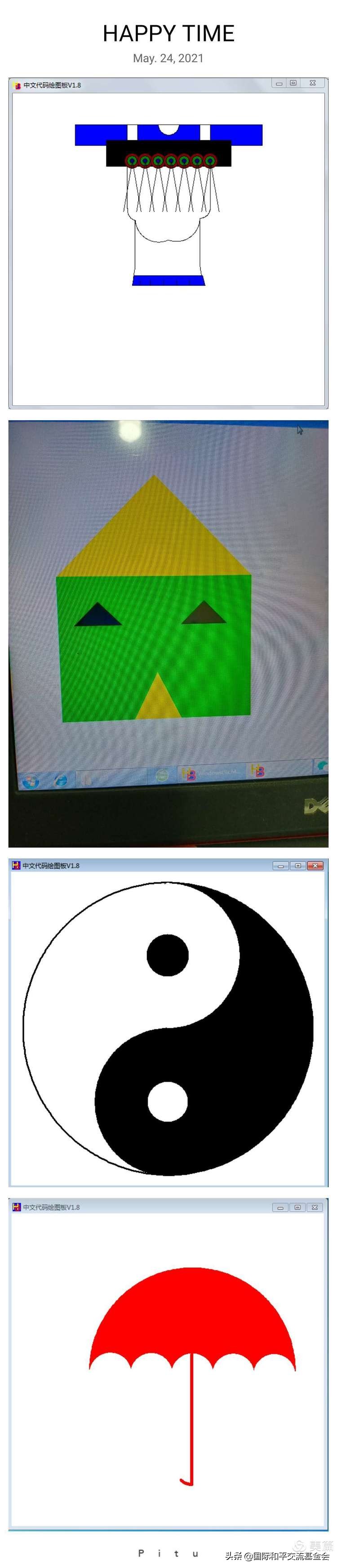 中文代码汉语编程优秀教学案例,中文编程代码学习