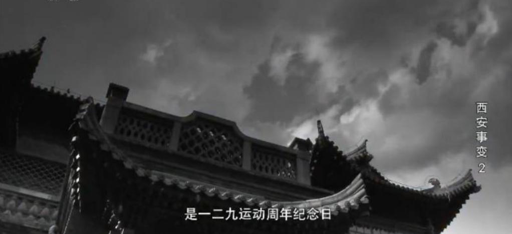 西安事变内情,西安事变细节解密