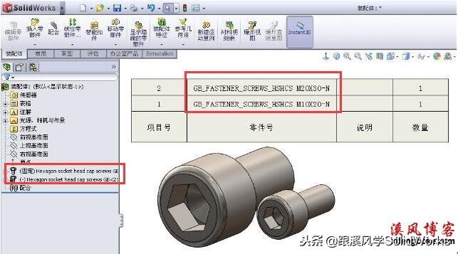 SolidWorks插件toolbox英文改中文技巧总结