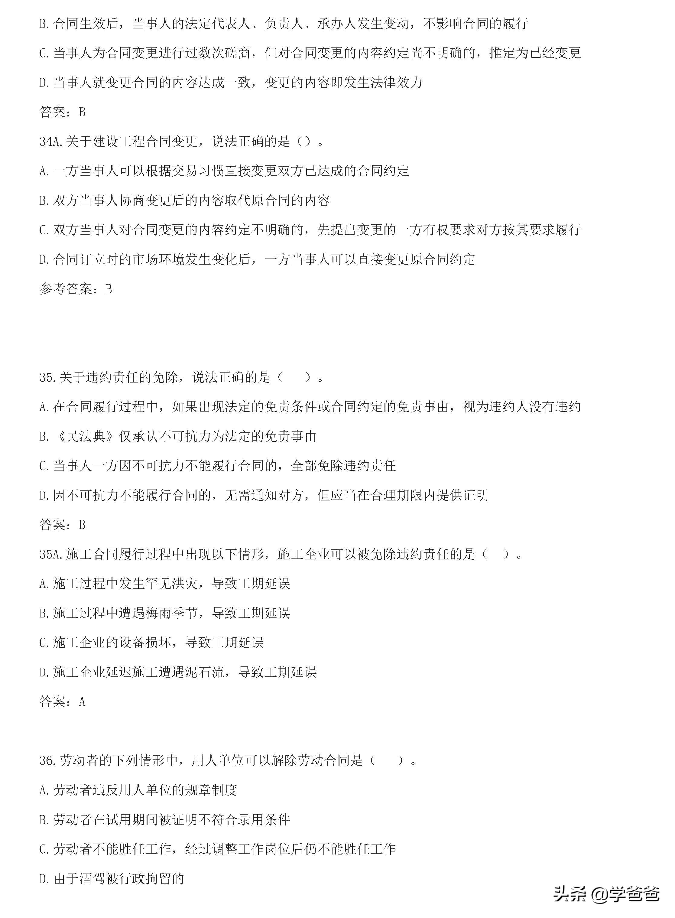 2020一级建造师各类题型答题技巧,一级建造师陈印学习方法