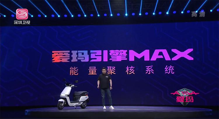爱玛电动车a500引擎max,爱玛a500最新的电动车