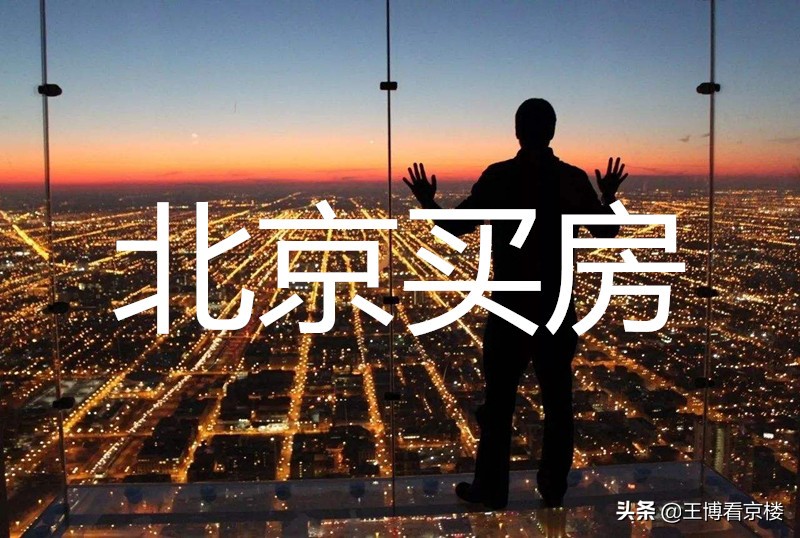 天通苑200平米平层,北京天通苑小区房价多少钱一平米