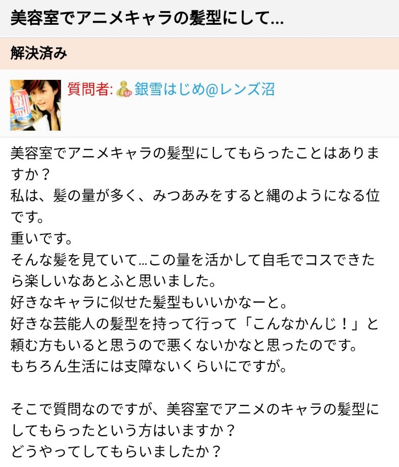 在自己脑袋上还原二次元头发的人们