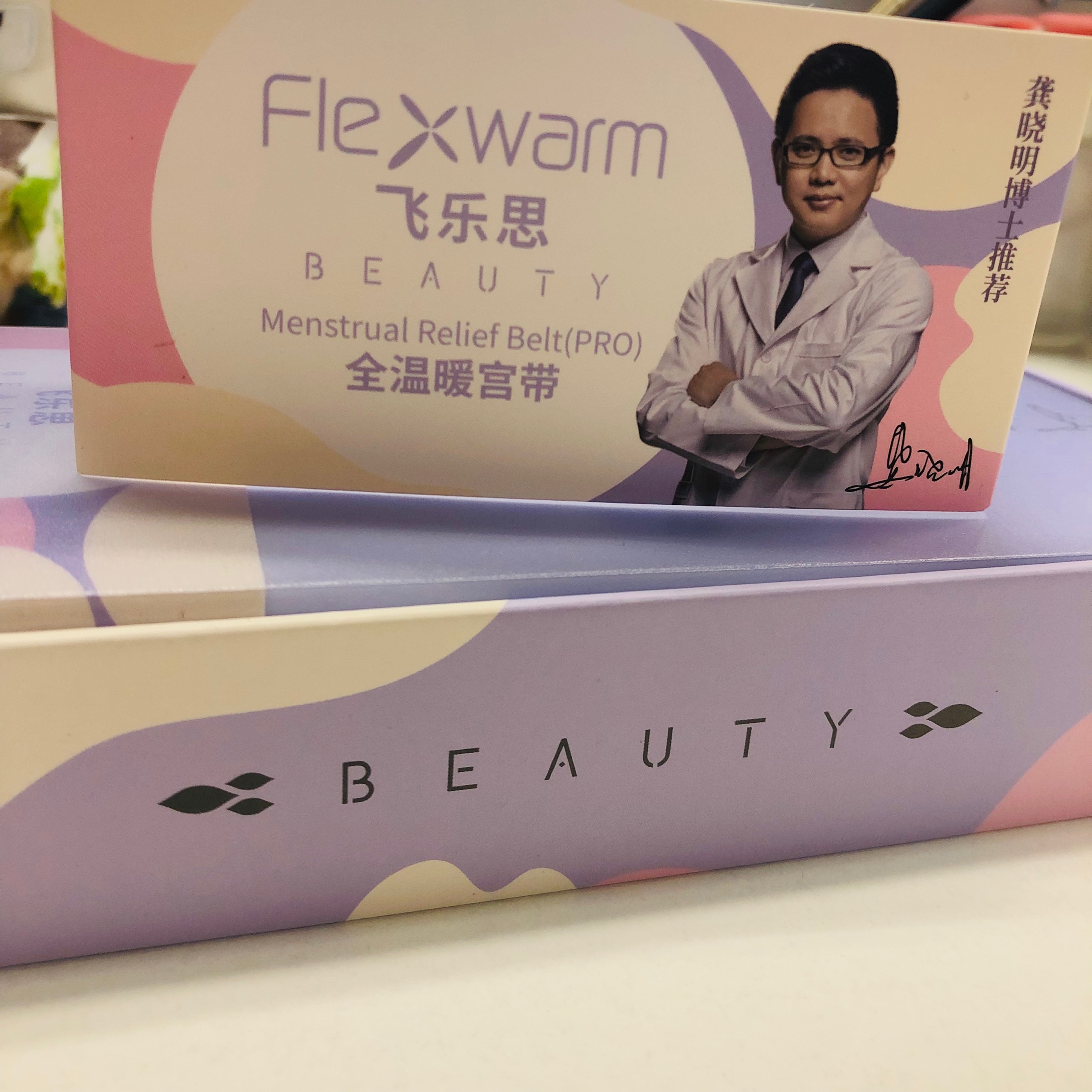 暖腰暖腹暖宫神器,暖宫神器最新款