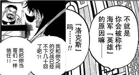 海贼王鹰眼的实力已实锤,海贼王鹰眼第一名是谁