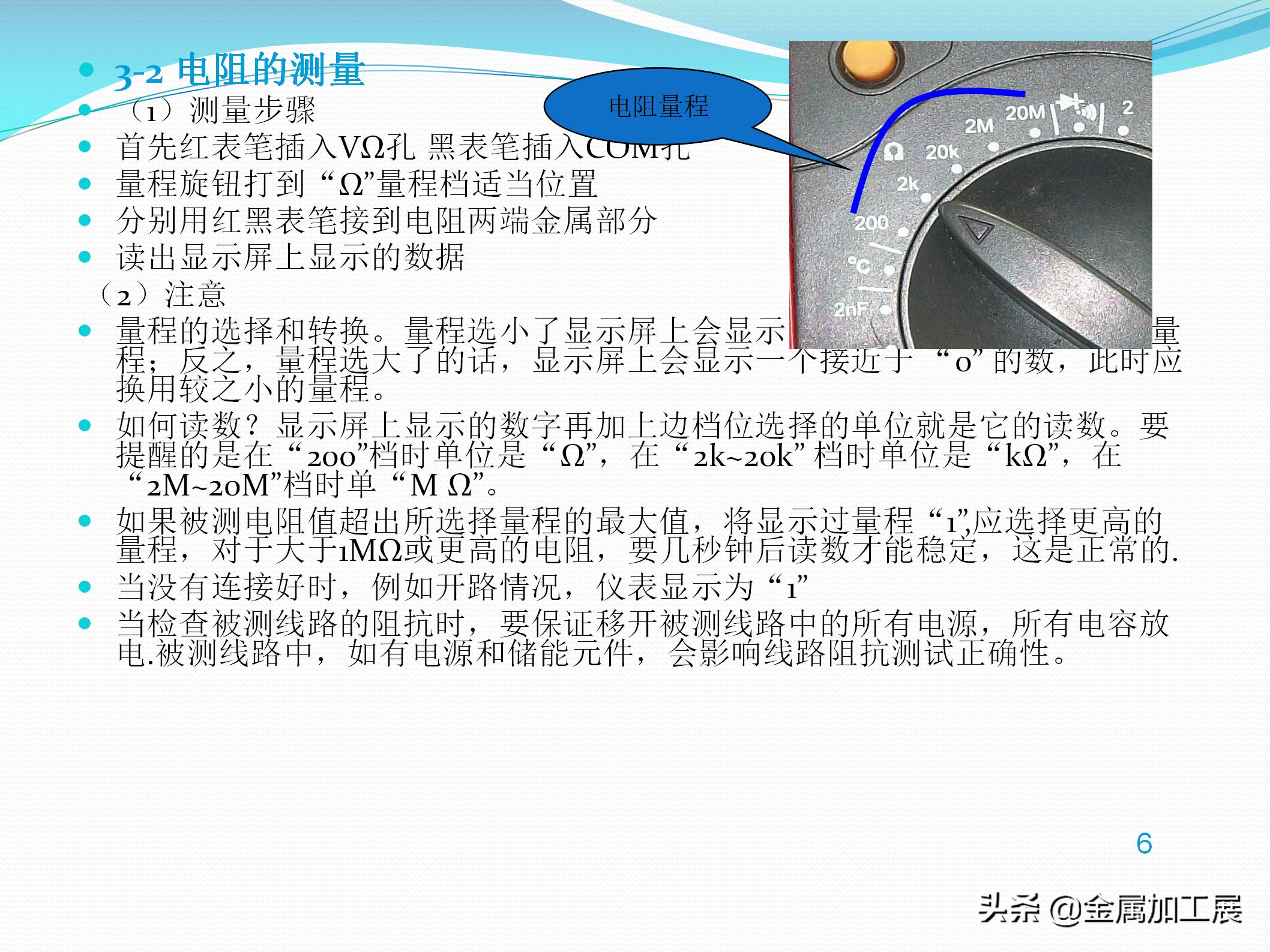 数字万用表使用方法注意事项,数字万用表的使用方法与技巧