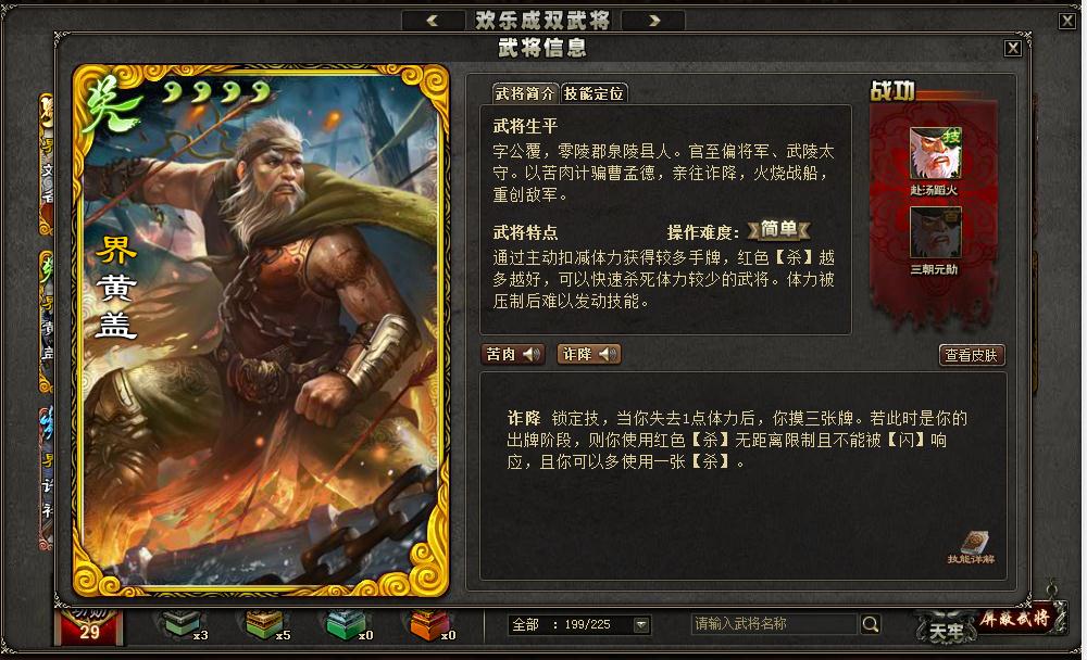 十有八九，盘点三国杀出场率最高的武将