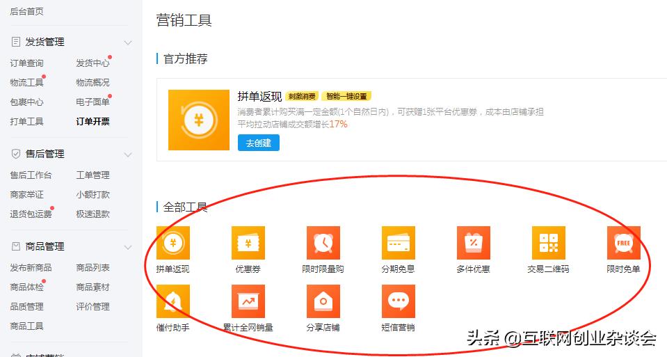 拼多多新店破零方法技巧,拼多多低客单新店正确起步方法