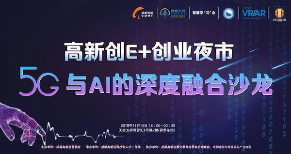 成都创业项目互联网创业点子,最近有哪些创新创业活动