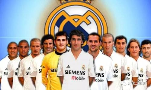 皇马银河战舰一代成员,卡洛斯皇马银河战舰