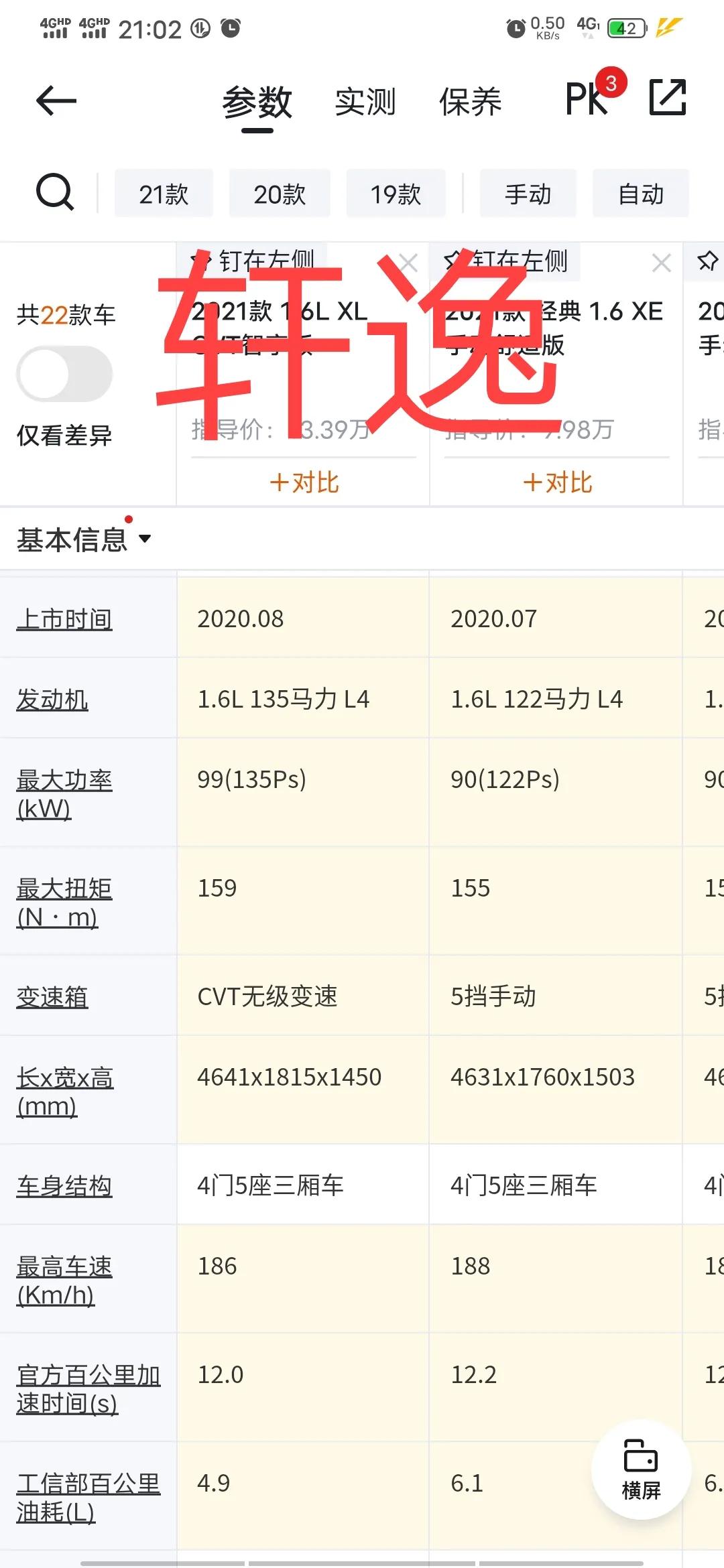 深圳跑滴滴现在一个月能赚多少,深圳跑滴滴车一般月收入多少