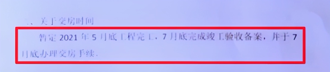楼盘一直拖延交房怎么办,楼盘数次延期交房可以退房吗