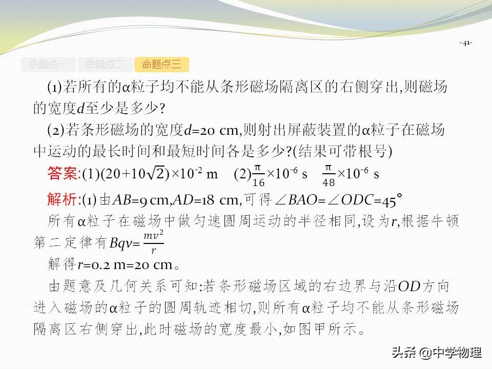 高考物理磁场运动,高考物理大题电场与磁场
