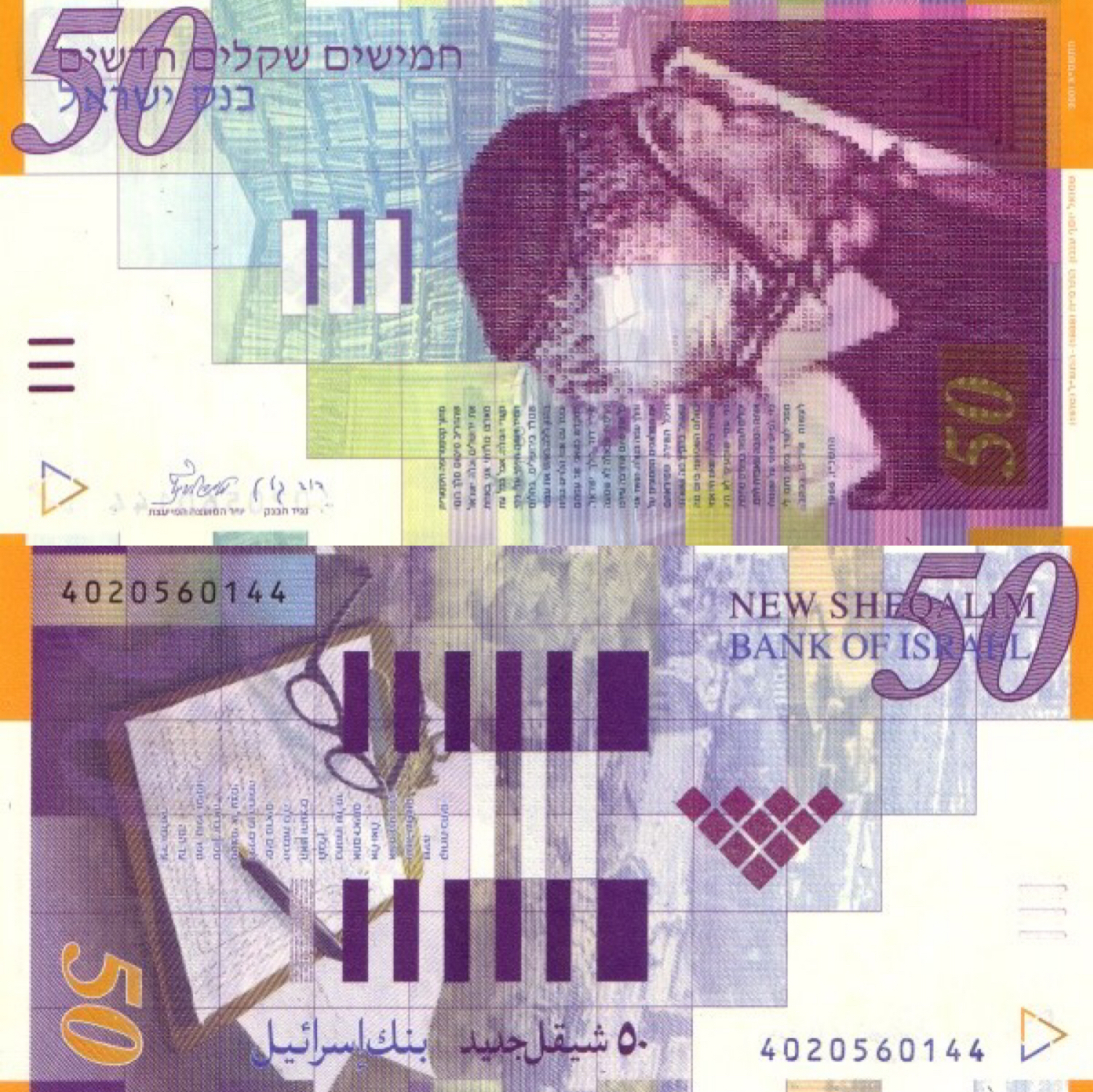 #清风计划#纸币上的以色列