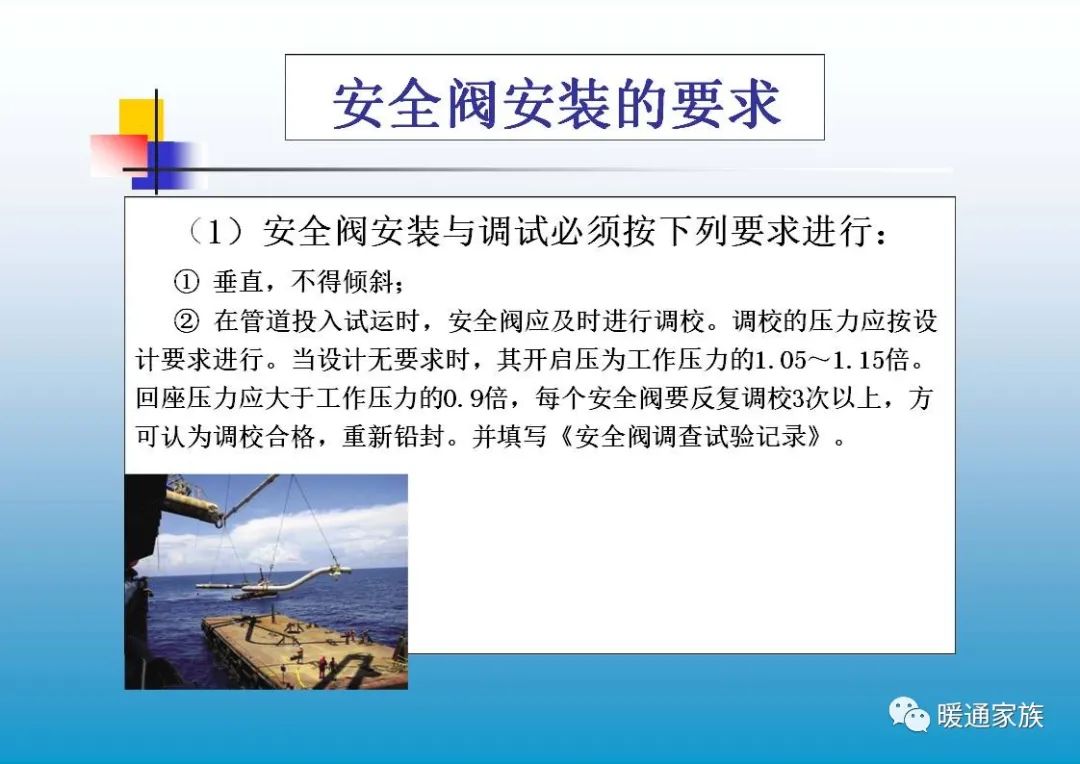 阀门ppt培训,100页阀门基础知识大全工业用