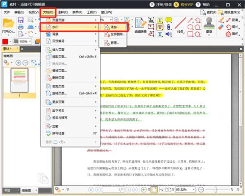 pdf文件无法注释,pdf文件无法查找内容