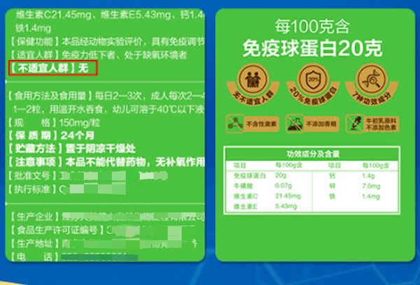 西安人看过来，被「禁」两次的免疫力之王：依旧被家长们抢购