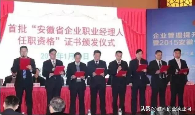 职业经理人能力提升培训班,合格职业经理人培训