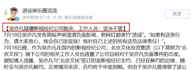 吴亦凡事件当时微博热搜,吴亦凡事件是怎么回事来龙去脉