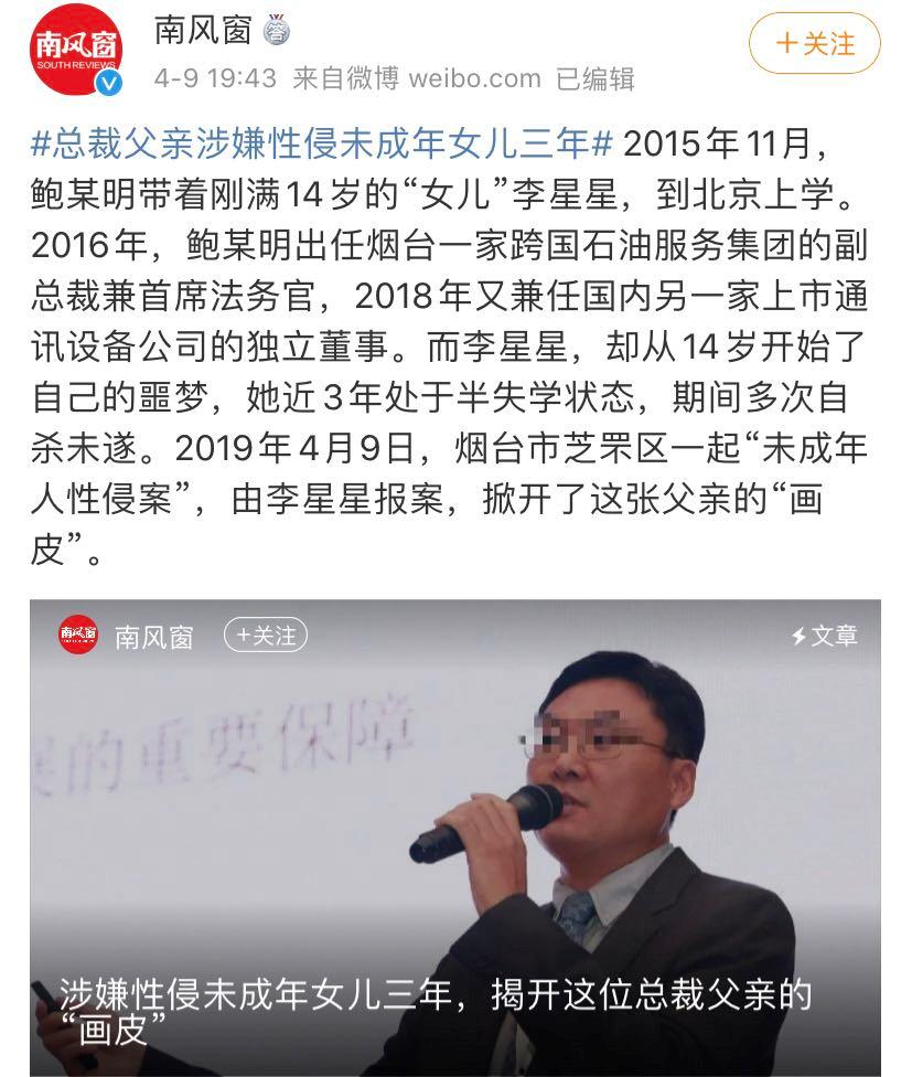 令人发指死刑犯,令人发指的冤案