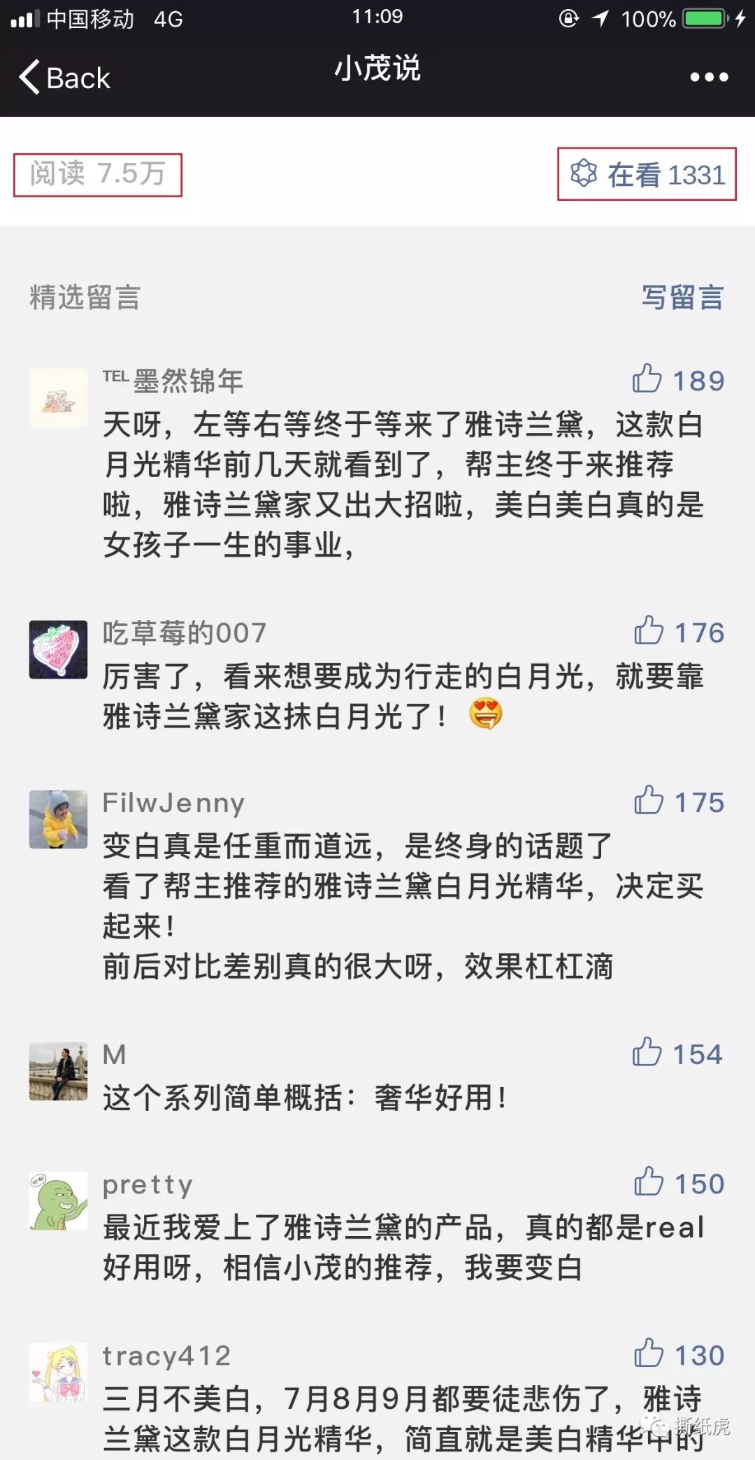 新榜“美妆专家”top10,水博主就有8个