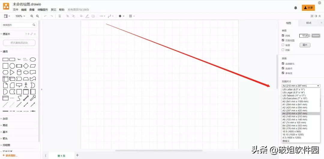 xmind快速制作流程图,流程图软件visio在线