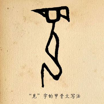 古人“寻短见”有哪些说道？这个汉字故事告诉你！一定长见识！